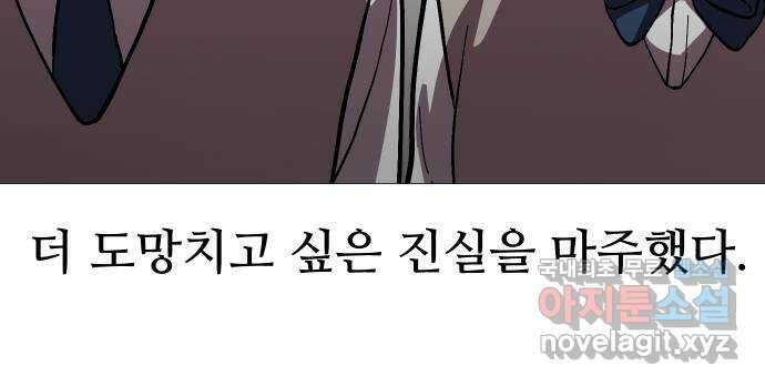 어글리후드 223. 세상 구경 63