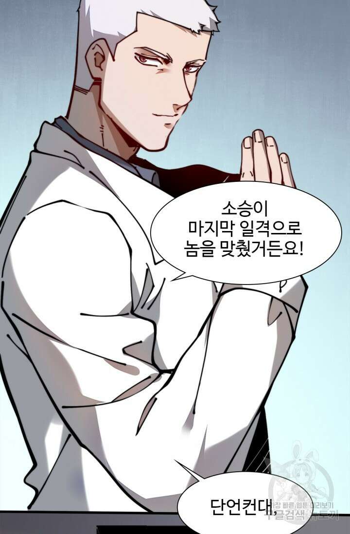삼장법사 리턴즈 19화 5