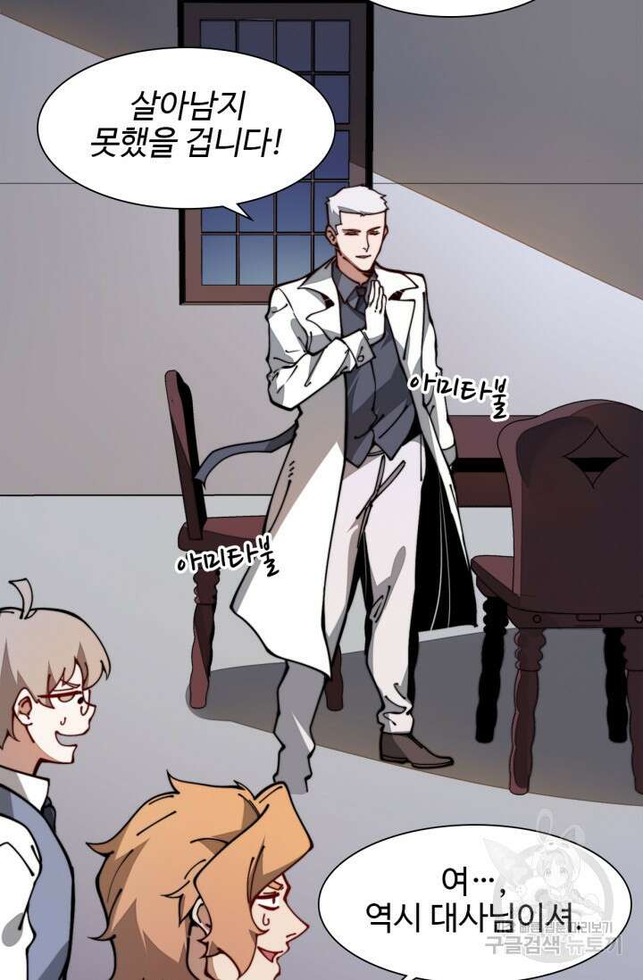 삼장법사 리턴즈 19화 6