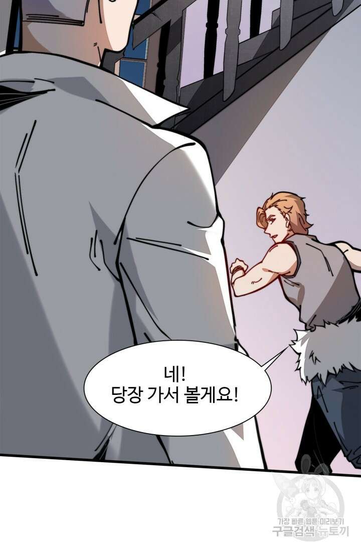삼장법사 리턴즈 19화 8