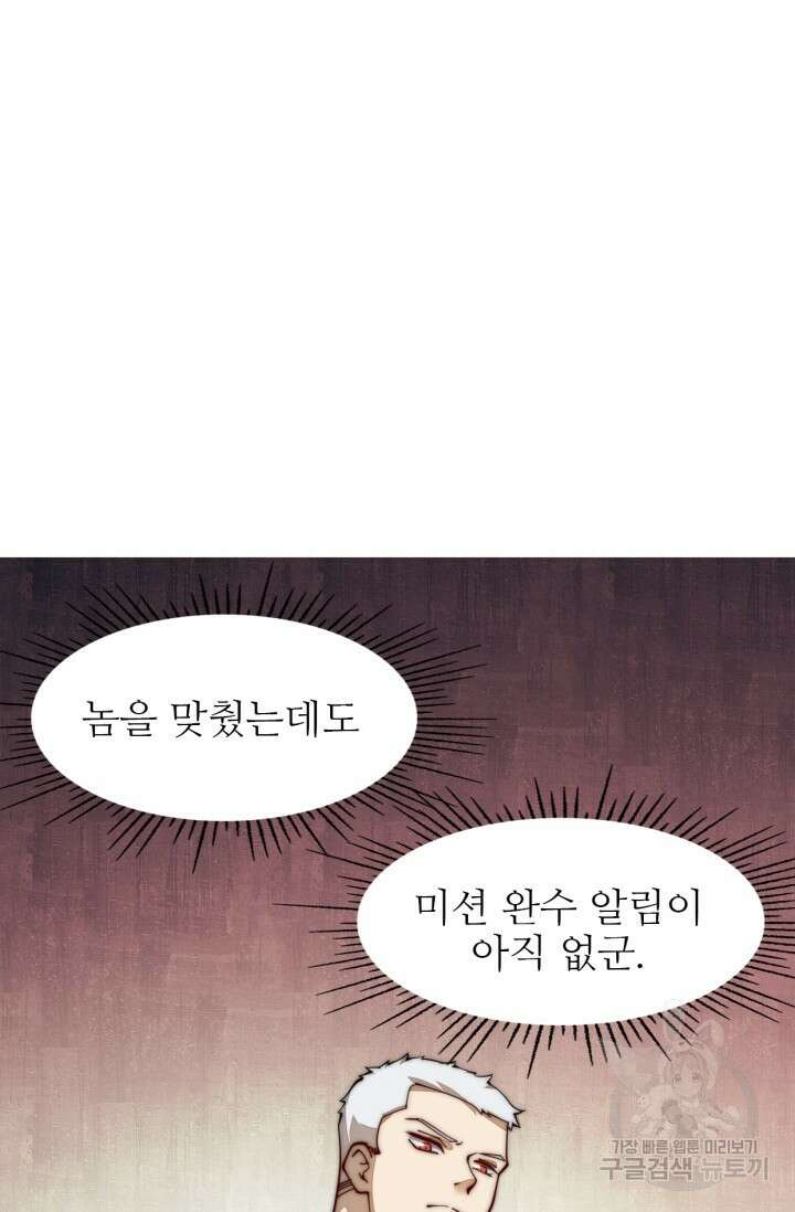 삼장법사 리턴즈 19화 9