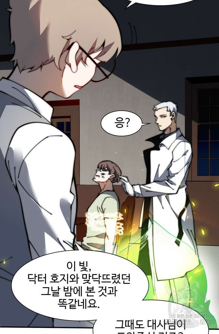 삼장법사 리턴즈 19화 16