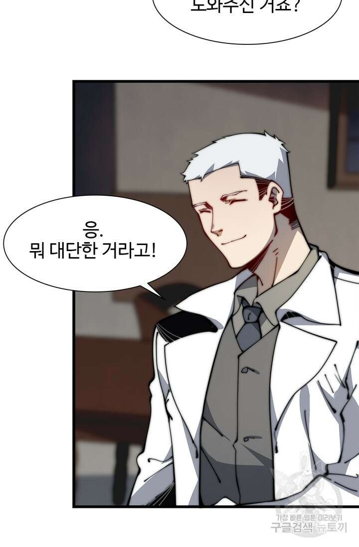 삼장법사 리턴즈 19화 17