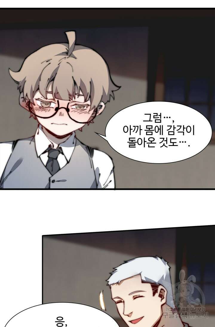 삼장법사 리턴즈 19화 18