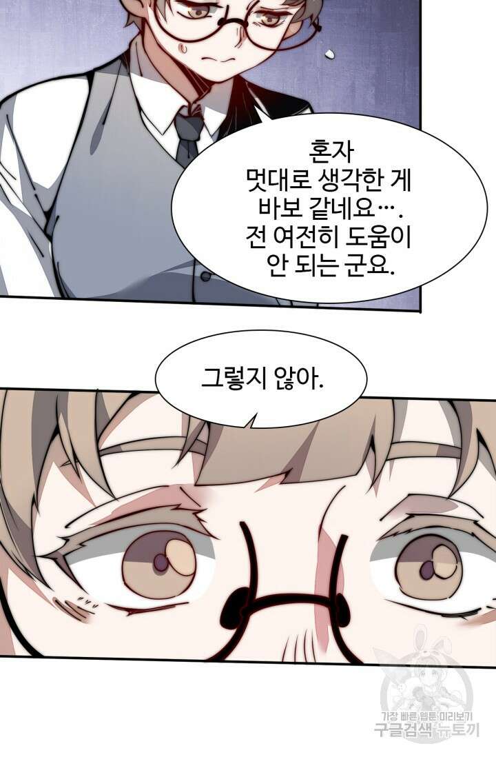 삼장법사 리턴즈 19화 20