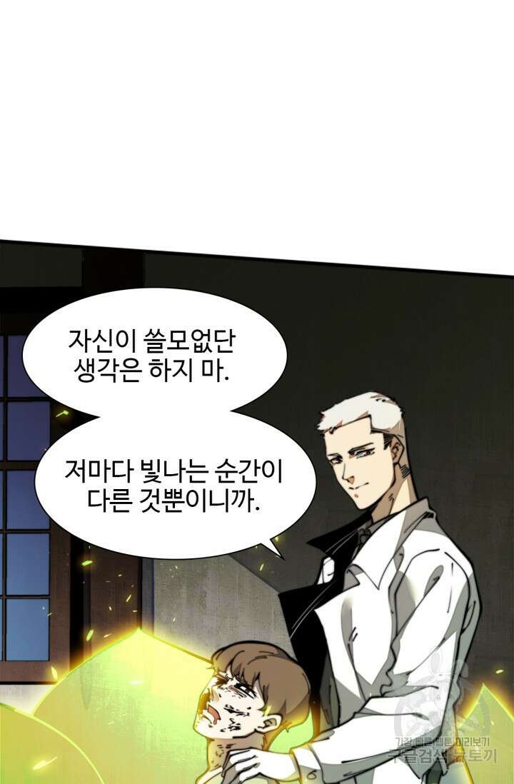 삼장법사 리턴즈 19화 21