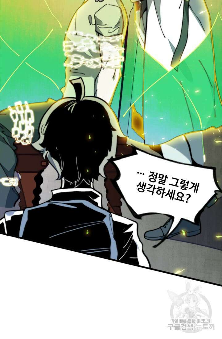 삼장법사 리턴즈 19화 22