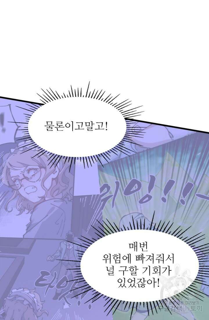 삼장법사 리턴즈 19화 23