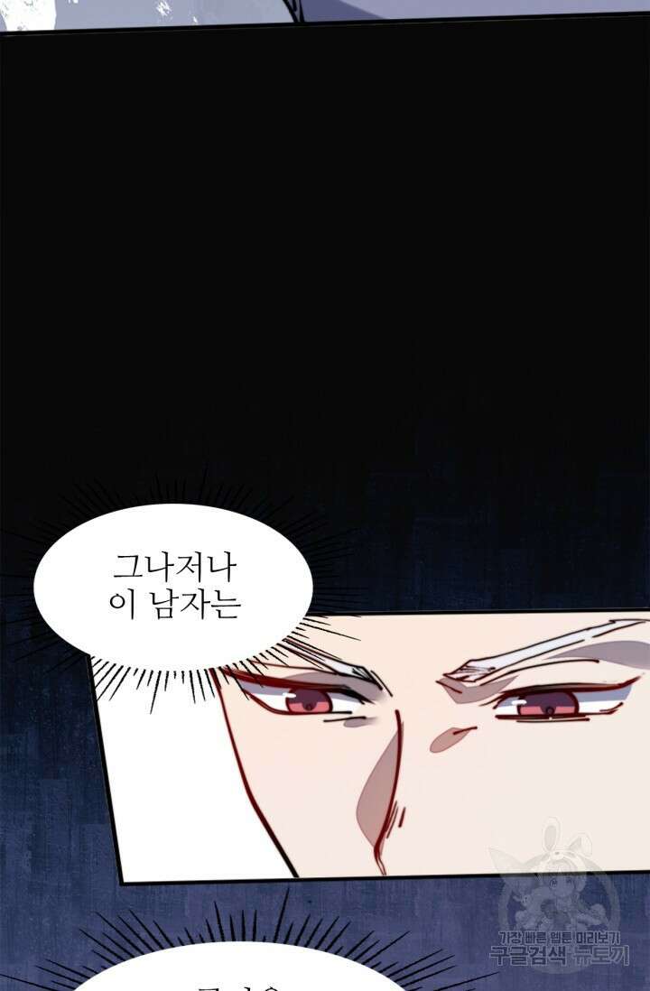 삼장법사 리턴즈 19화 26