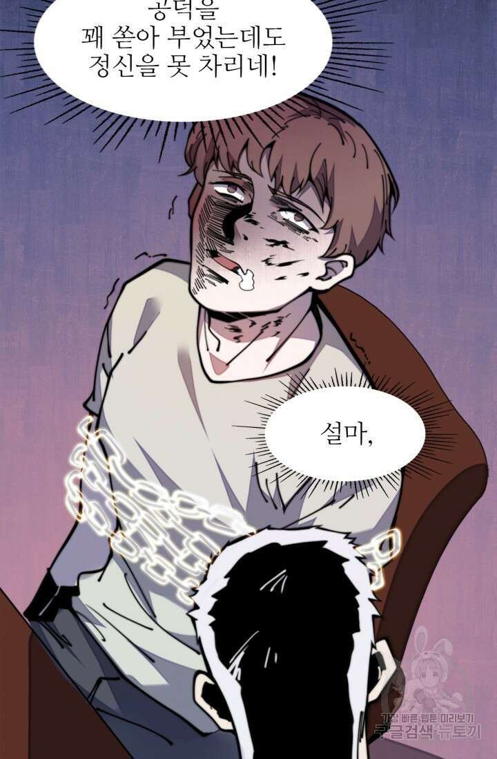 삼장법사 리턴즈 19화 27