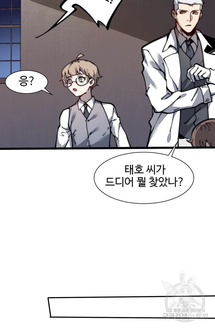 삼장법사 리턴즈 19화 33