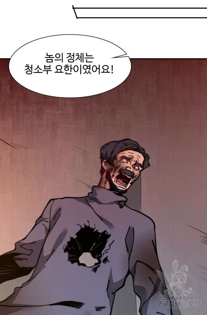 삼장법사 리턴즈 19화 34