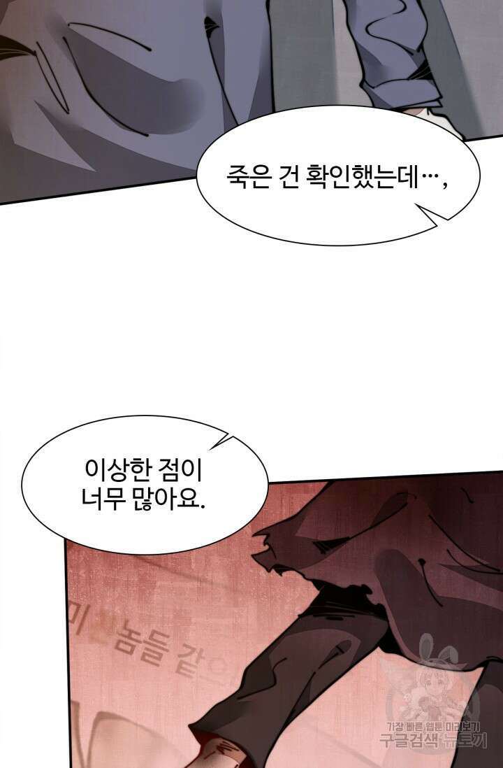 삼장법사 리턴즈 19화 35