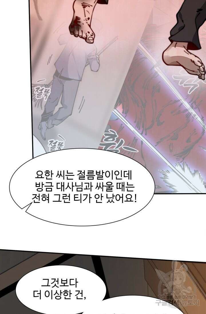 삼장법사 리턴즈 19화 36