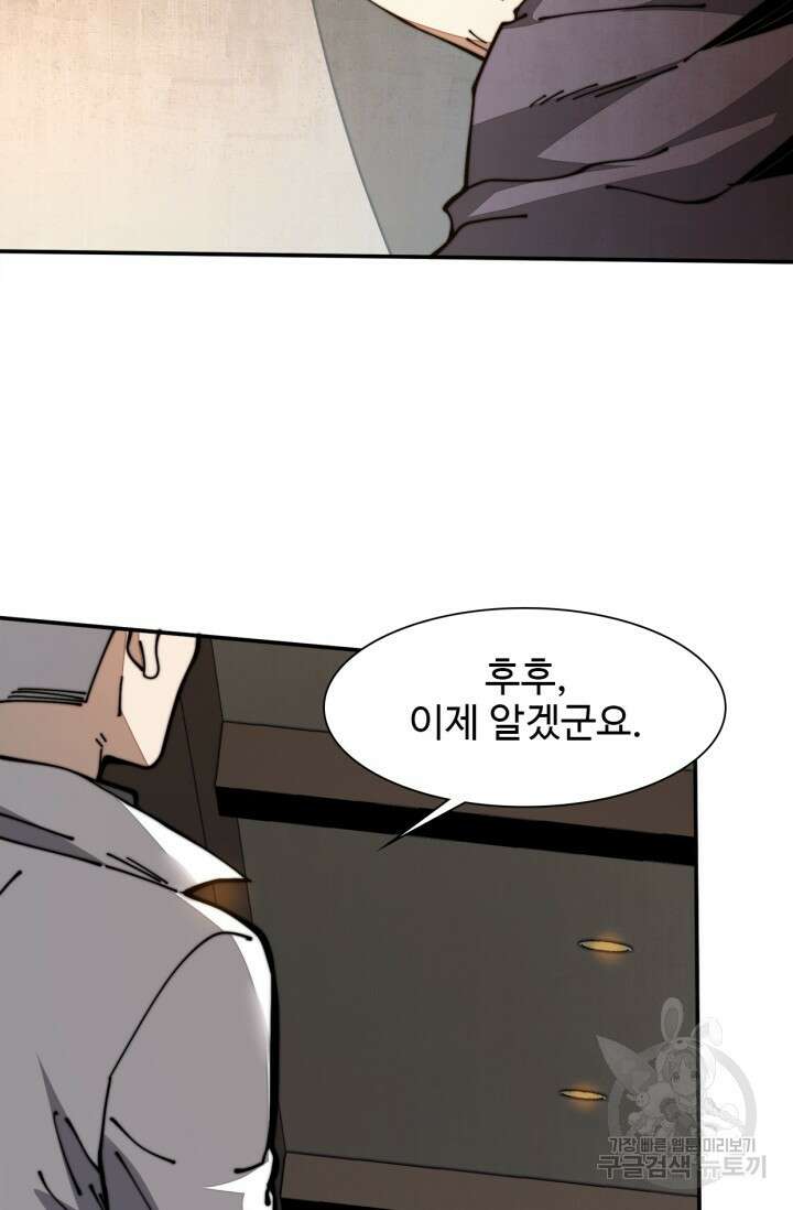 삼장법사 리턴즈 19화 38