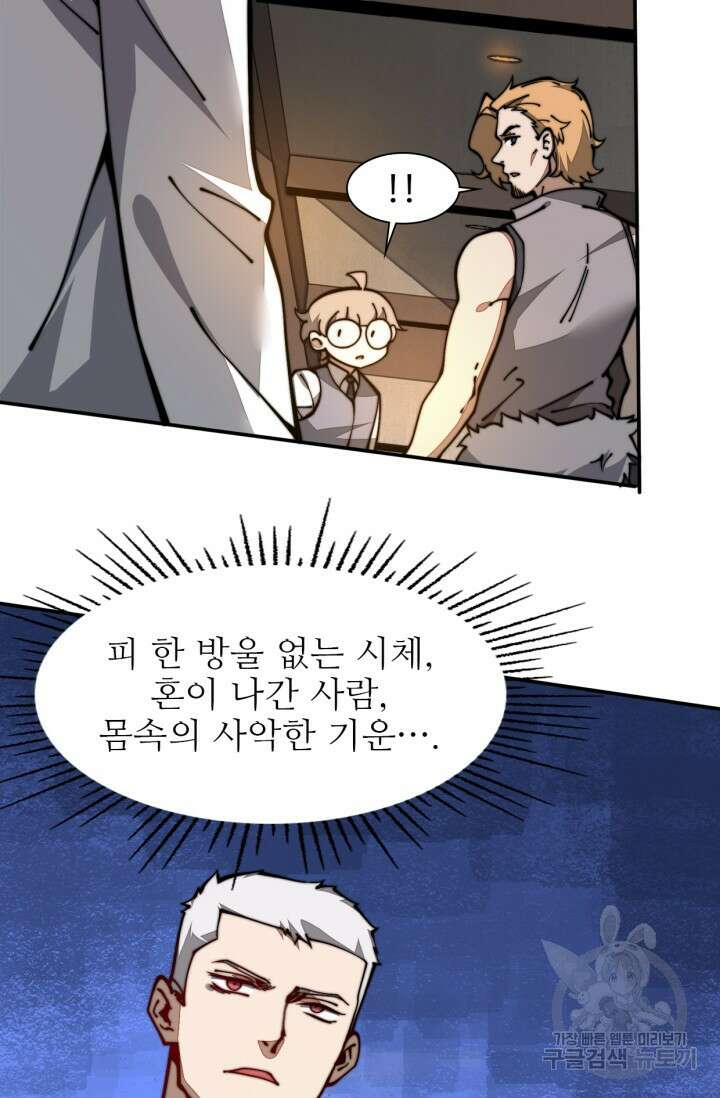 삼장법사 리턴즈 19화 39