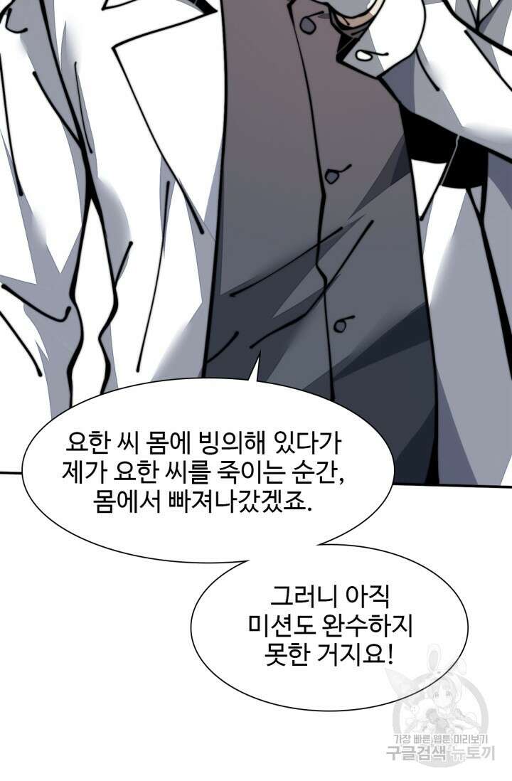 삼장법사 리턴즈 19화 42