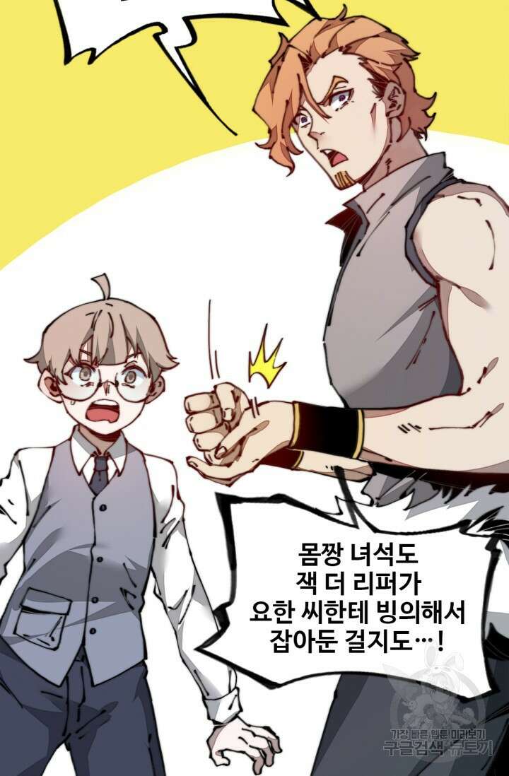 삼장법사 리턴즈 19화 44