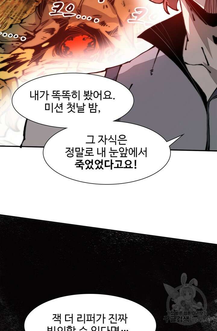 삼장법사 리턴즈 19화 46