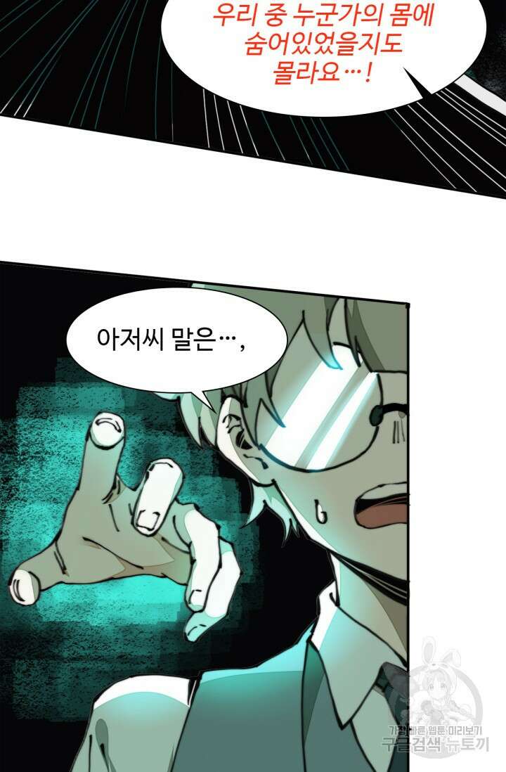 삼장법사 리턴즈 19화 48