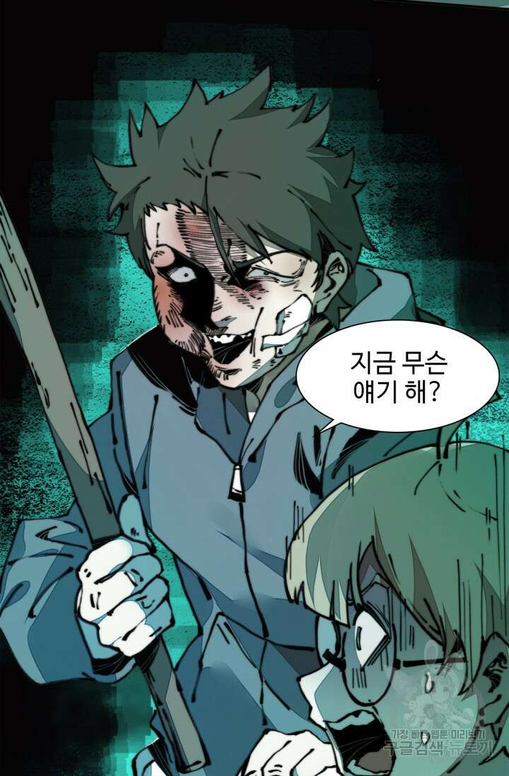 삼장법사 리턴즈 19화 50
