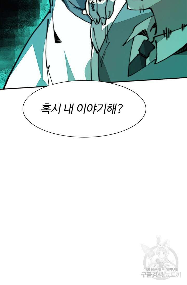 삼장법사 리턴즈 19화 51