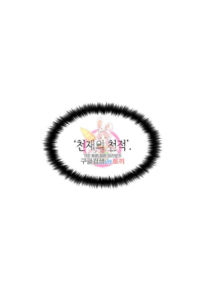 무한의 마법사 8화 1