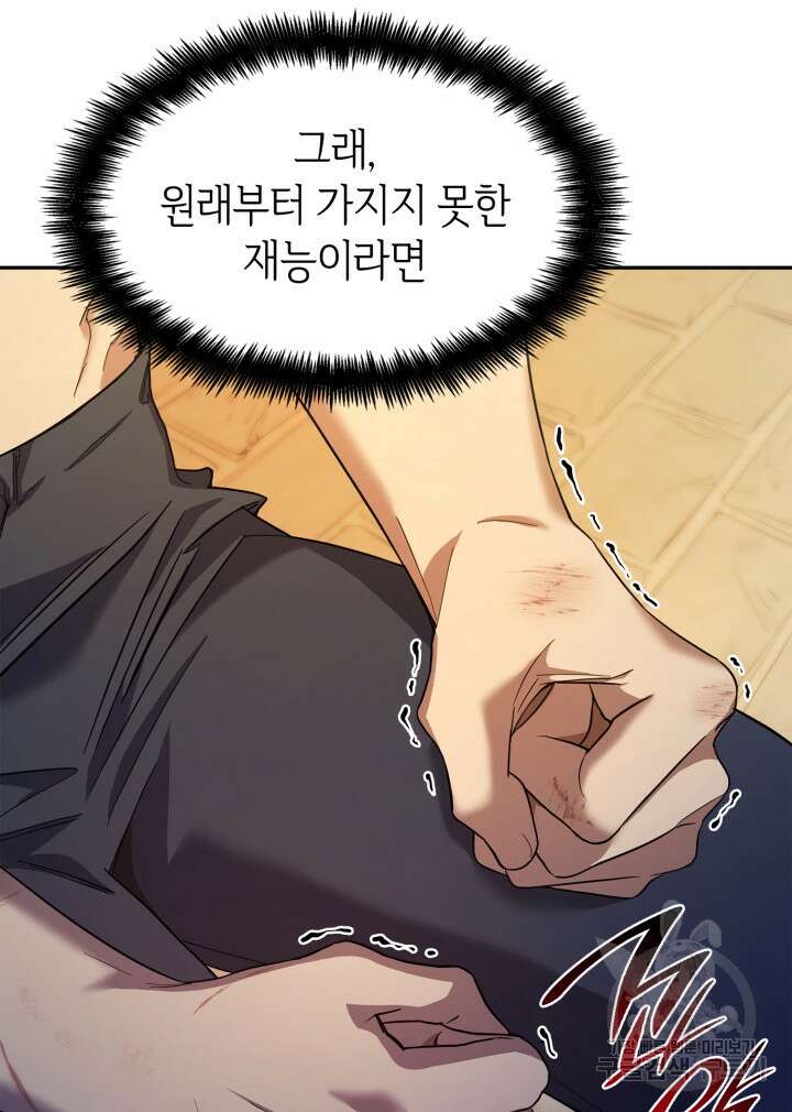 무한의 마법사 8화 2