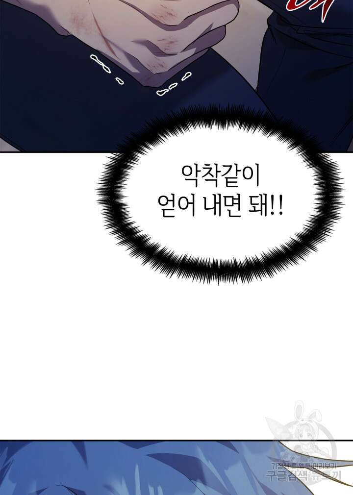 무한의 마법사 8화 3