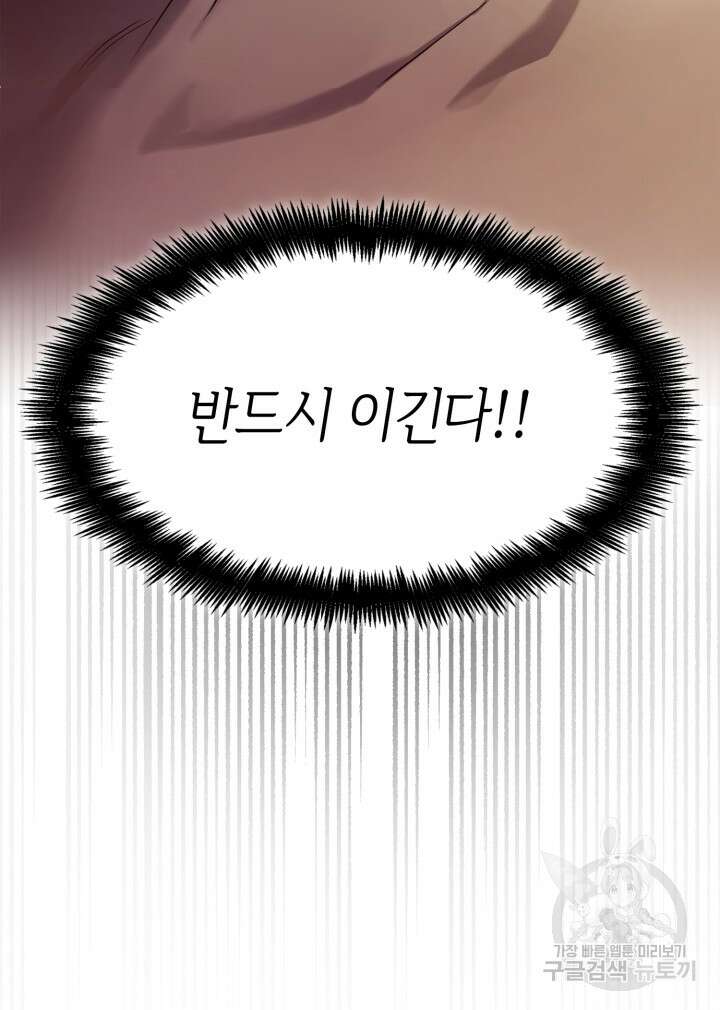 무한의 마법사 8화 5