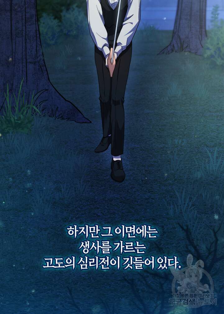 무한의 마법사 8화 9