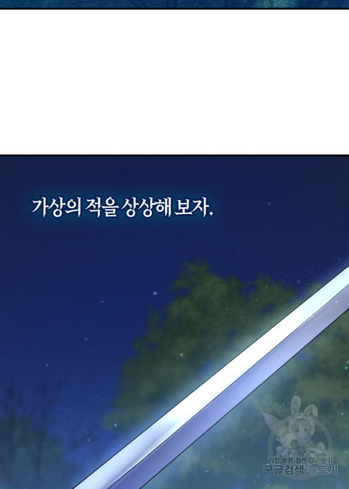무한의 마법사 8화 10