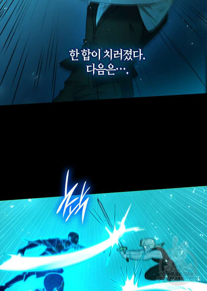 무한의 마법사 8화 16