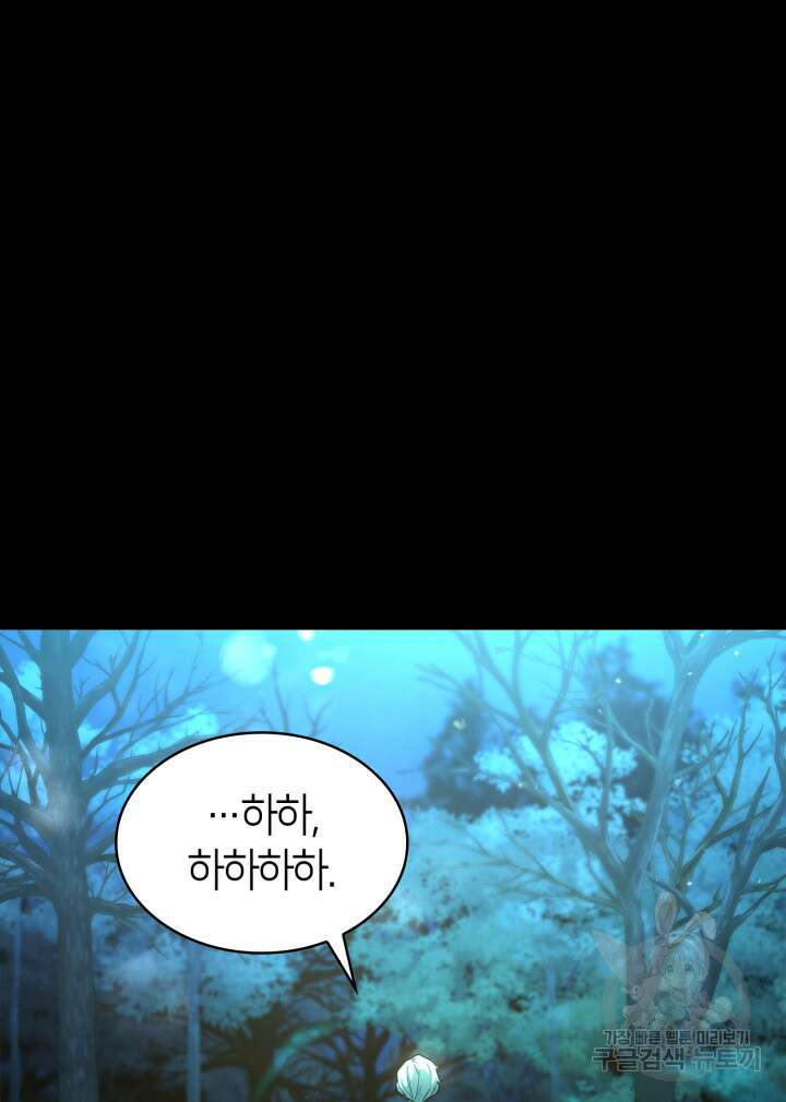 무한의 마법사 8화 25