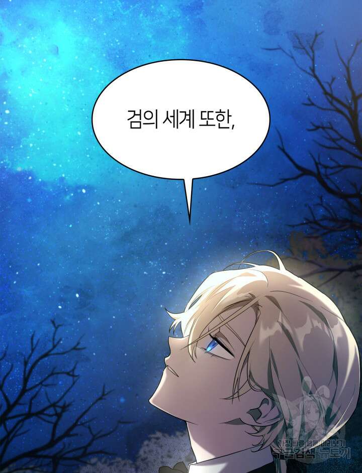 무한의 마법사 8화 27