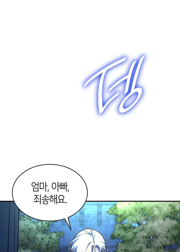 무한의 마법사 8화 29