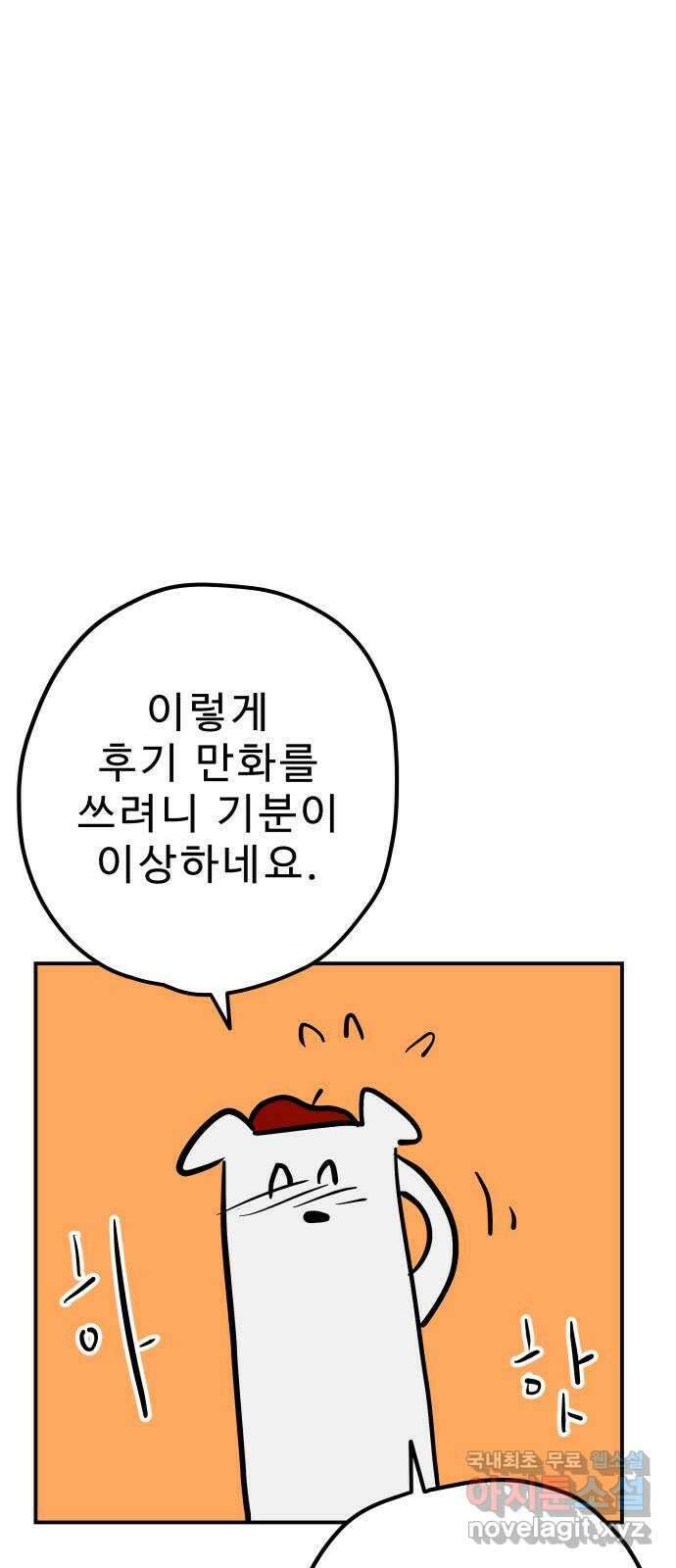 좋아해 아니 싫어해 완결 후기 2