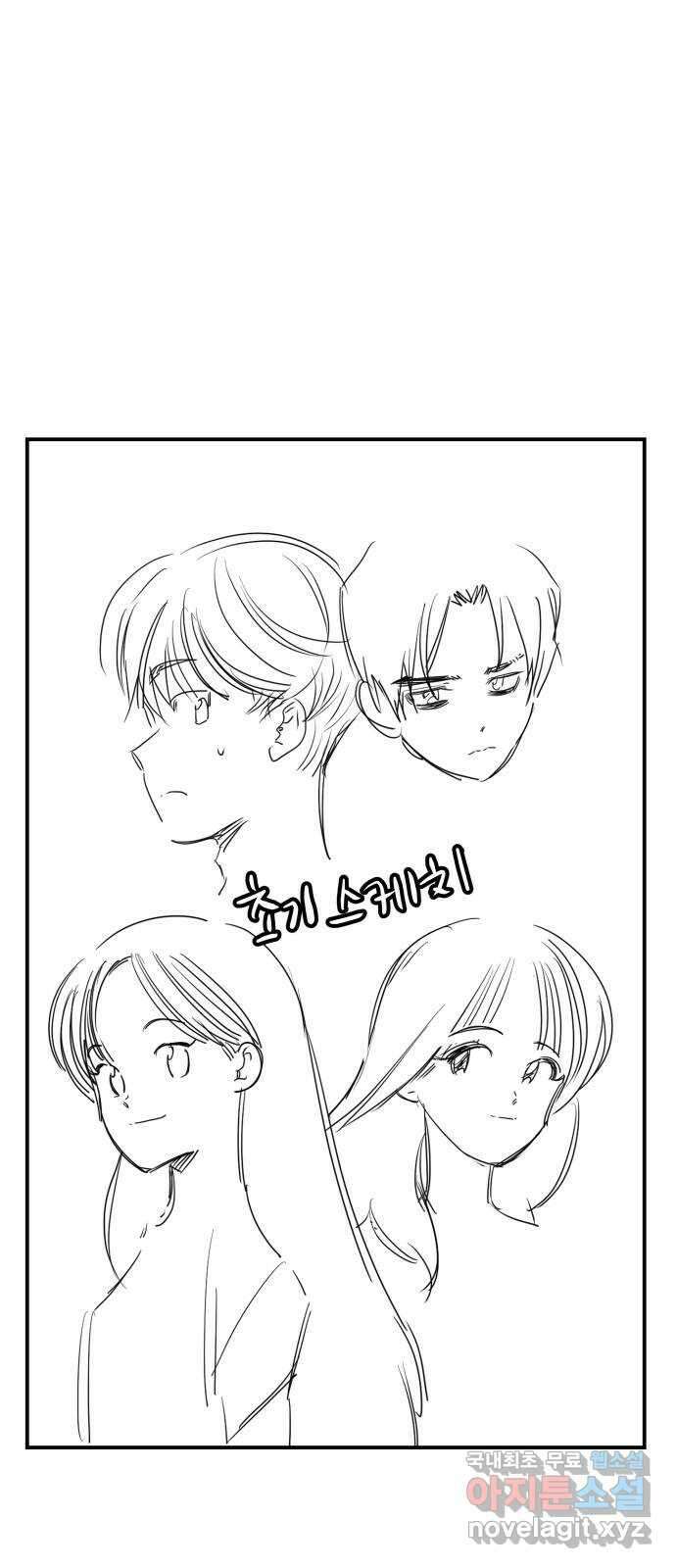 좋아해 아니 싫어해 완결 후기 4