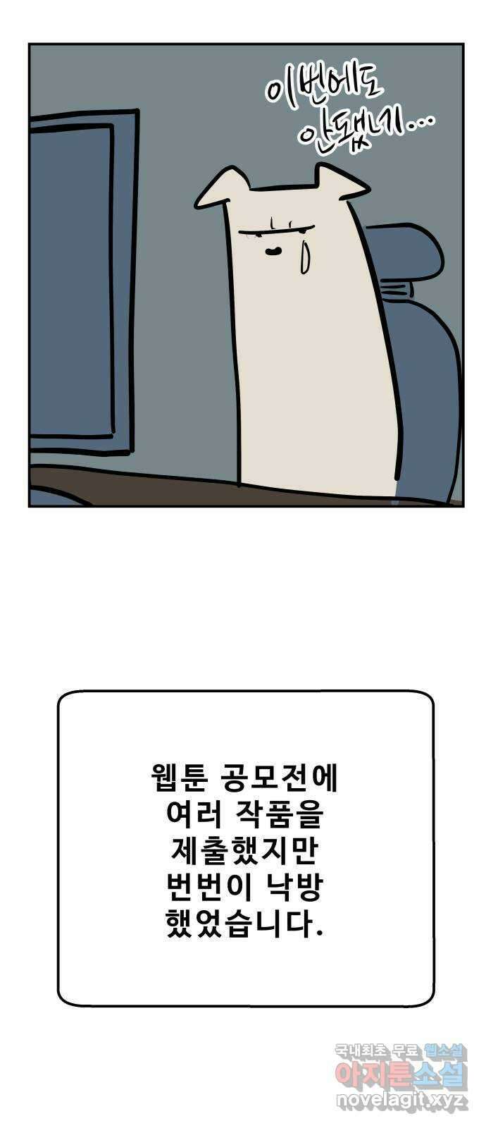좋아해 아니 싫어해 완결 후기 6