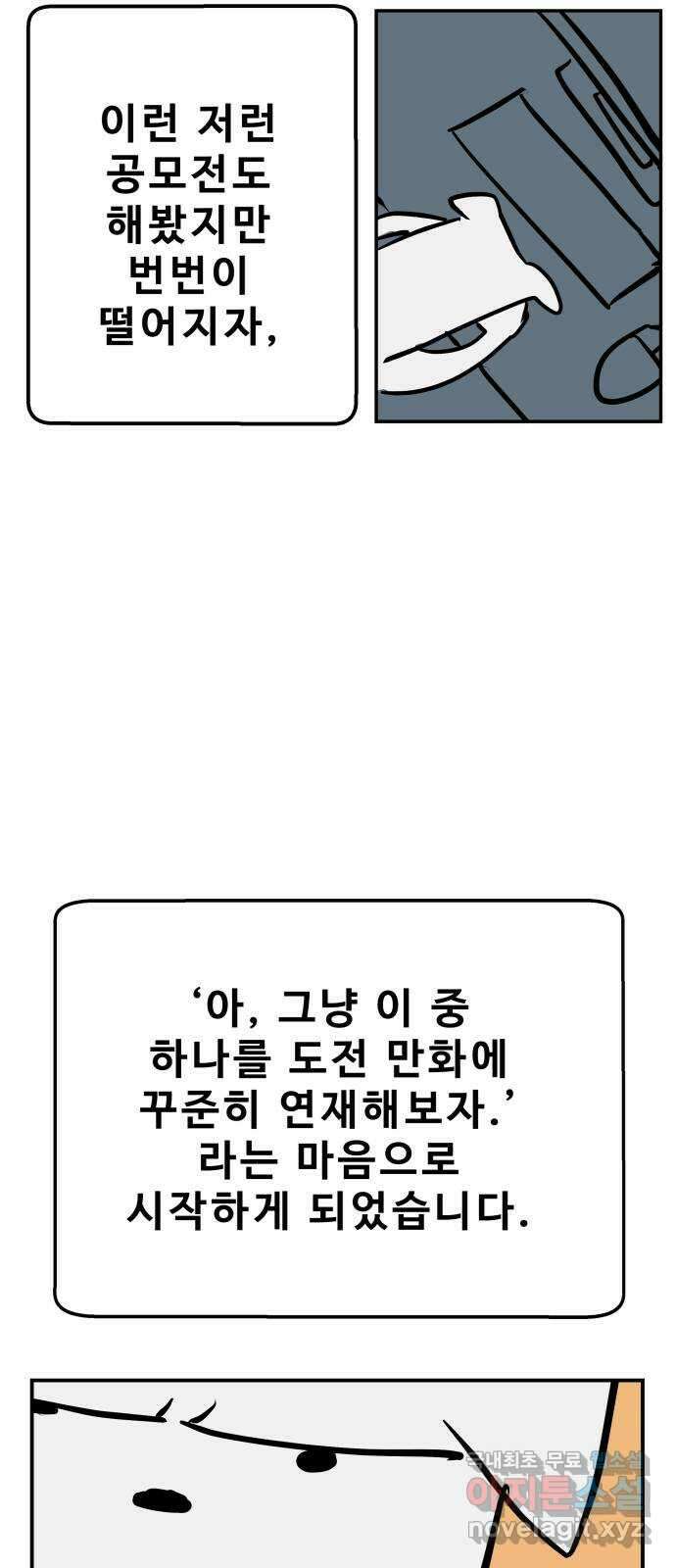 좋아해 아니 싫어해 완결 후기 8