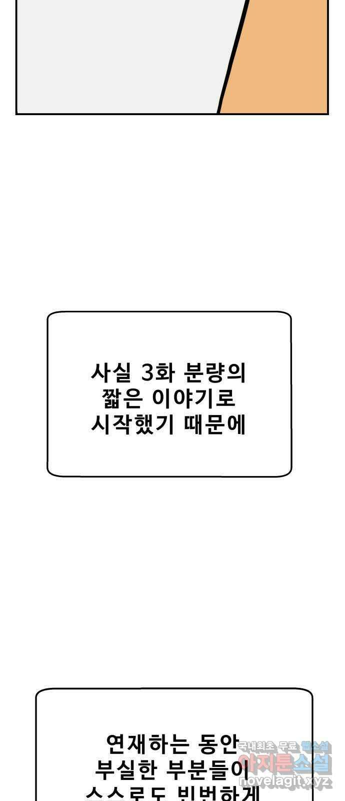 좋아해 아니 싫어해 완결 후기 9