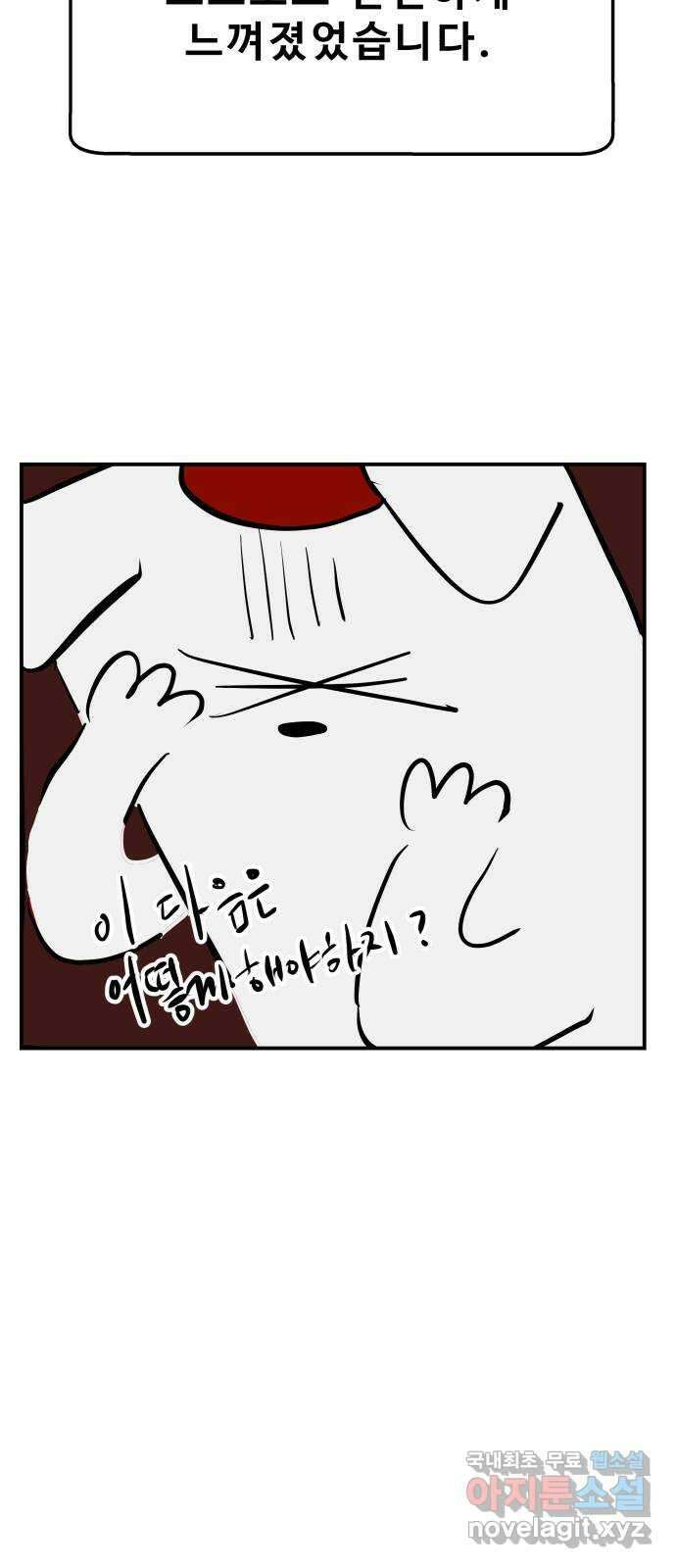 좋아해 아니 싫어해 완결 후기 10