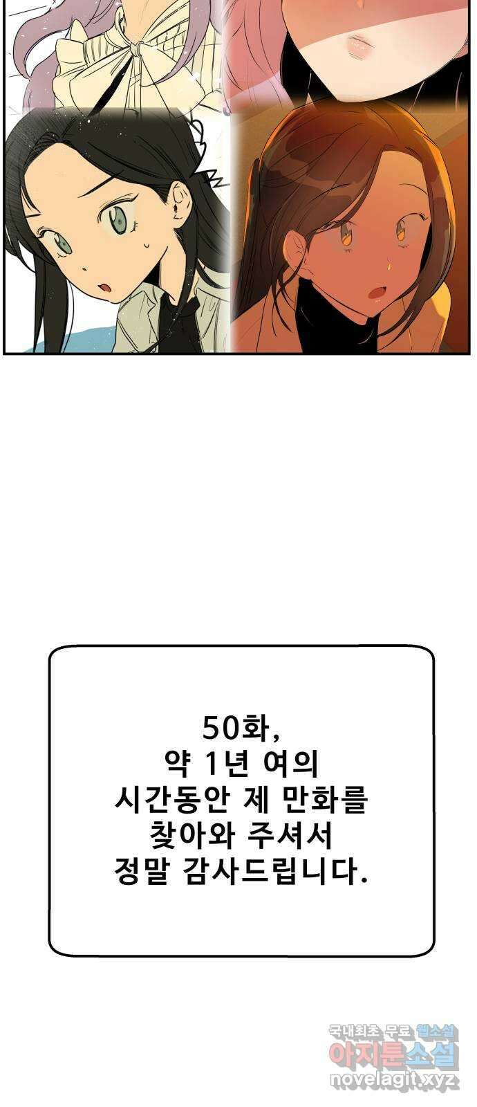 좋아해 아니 싫어해 완결 후기 17