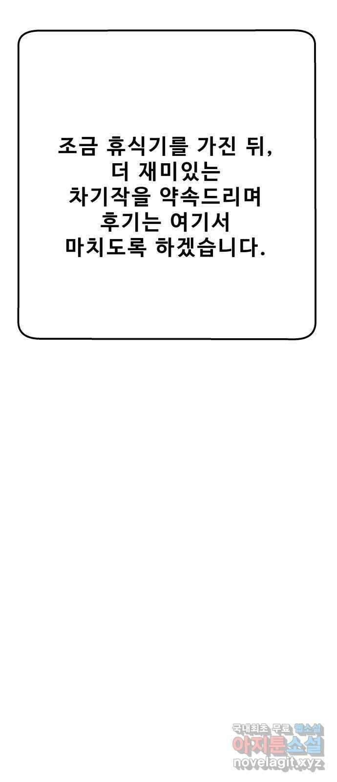 좋아해 아니 싫어해 완결 후기 19