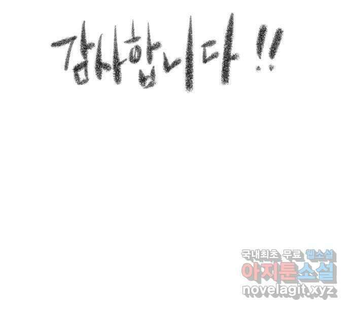 좋아해 아니 싫어해 완결 후기 21