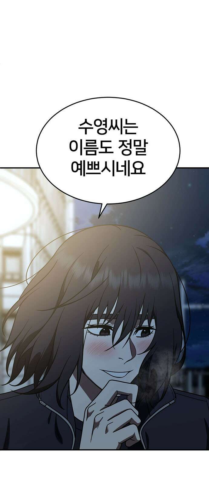 나를 바꿔줘 교태희 14 2