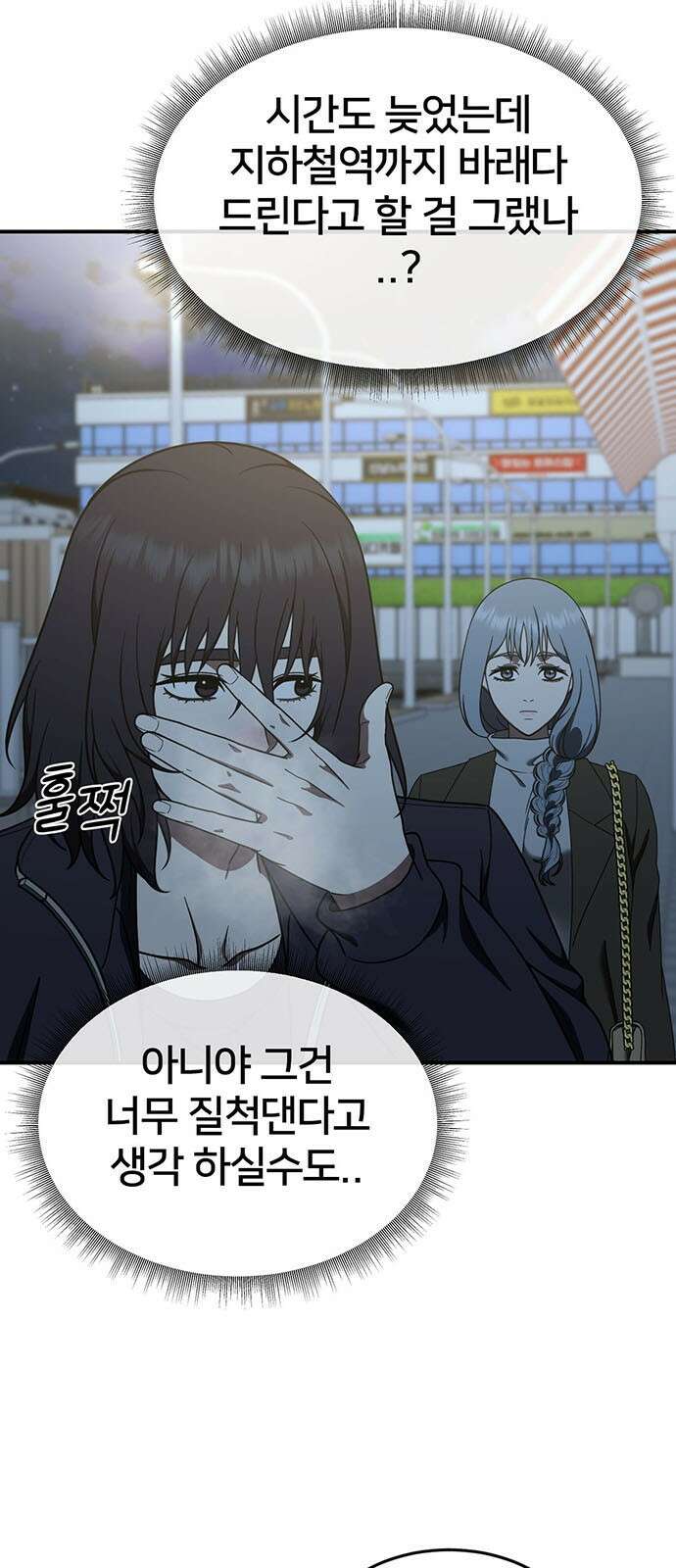 나를 바꿔줘 교태희 14 5