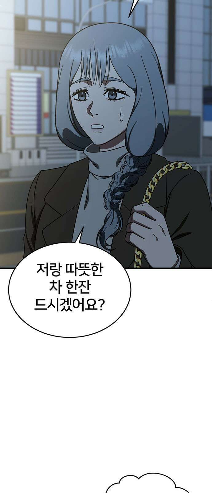 나를 바꿔줘 교태희 14 7