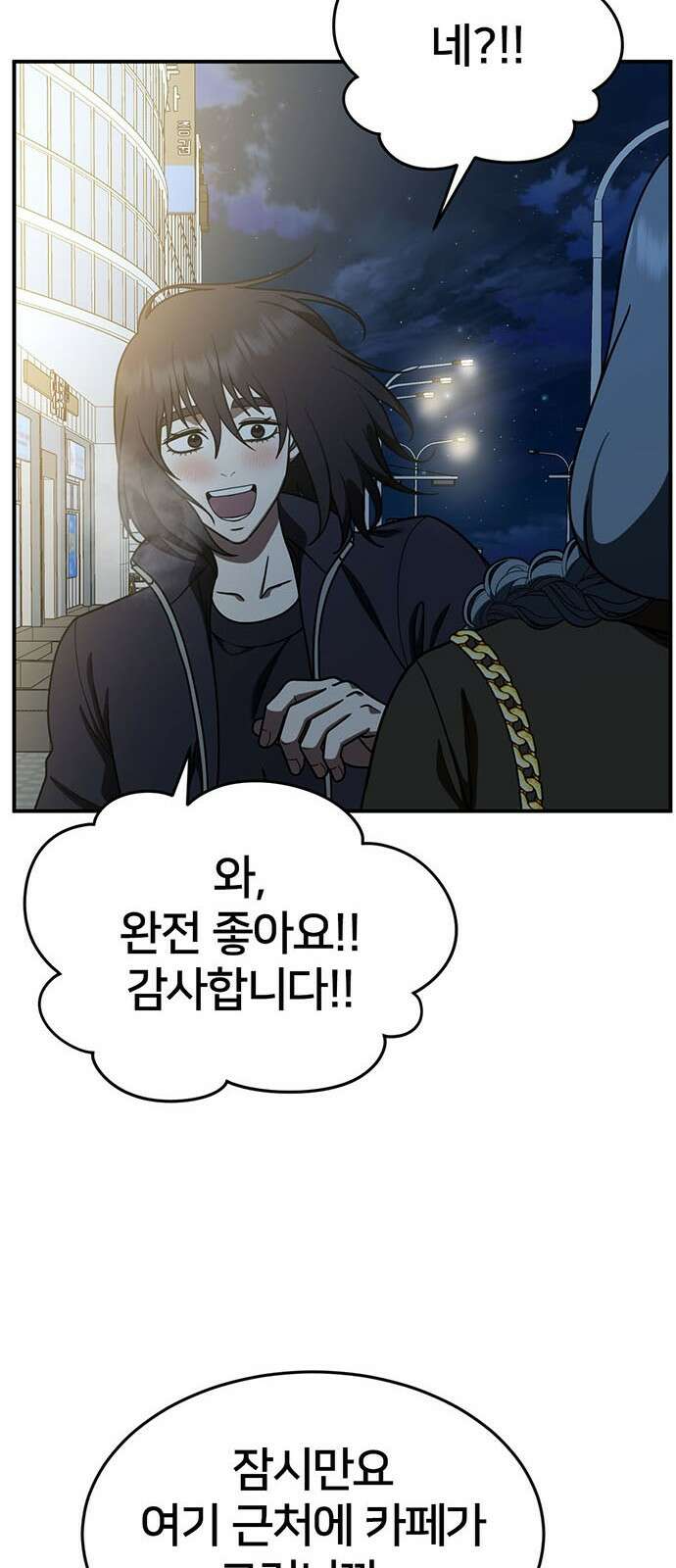 나를 바꿔줘 교태희 14 8