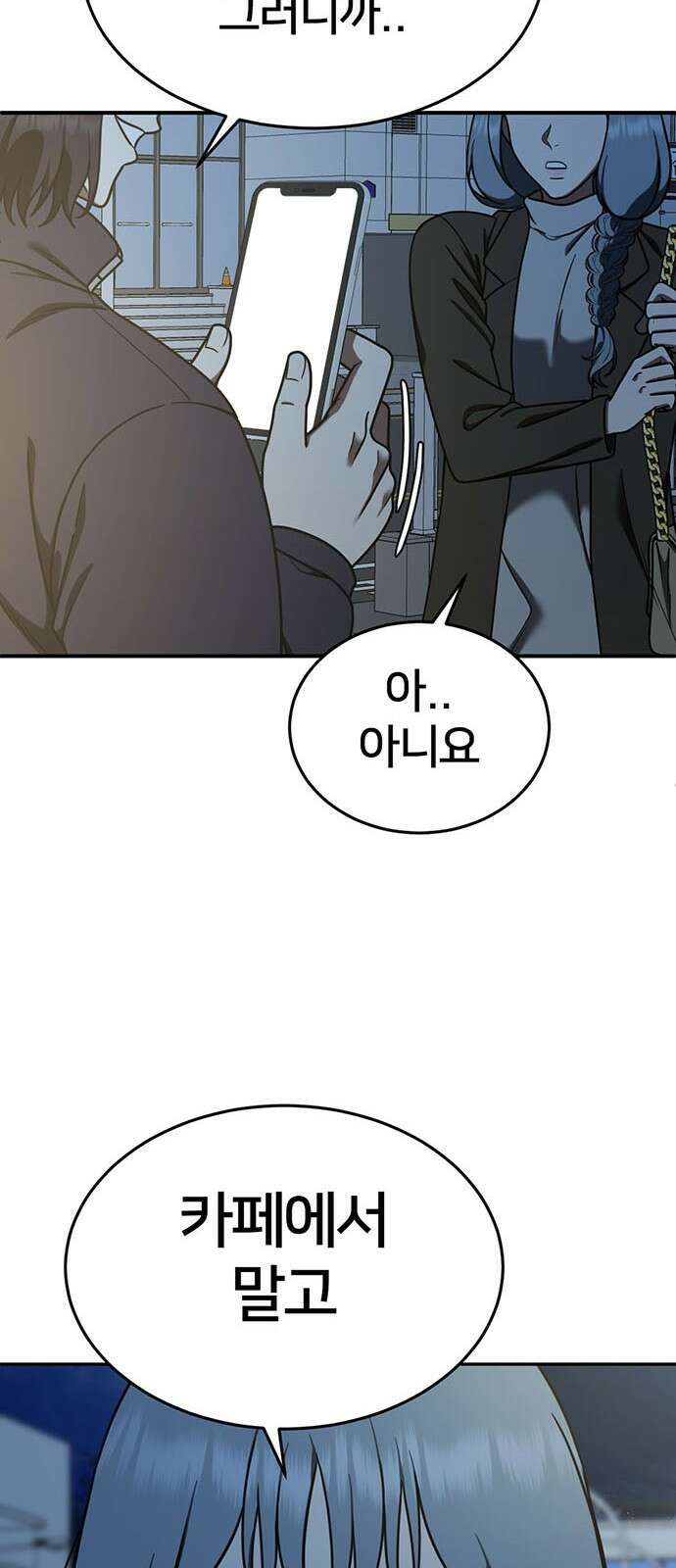 나를 바꿔줘 교태희 14 9
